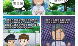 漫画检察院,正义的守护者，法治的践行者